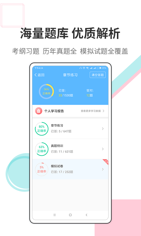 财会经济截图2