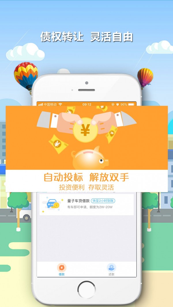 量子金融截图3