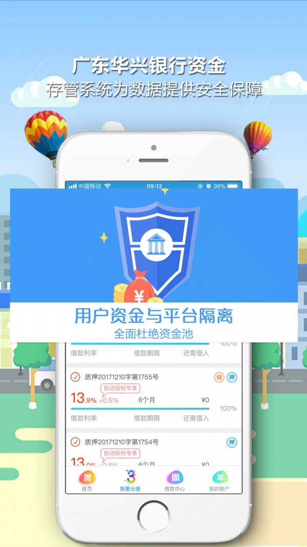 量子金融截图2