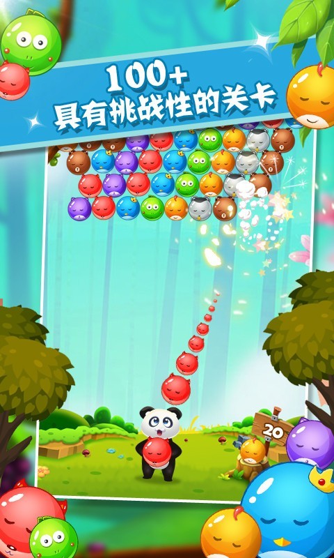 萌萌宠物泡泡龙截图1