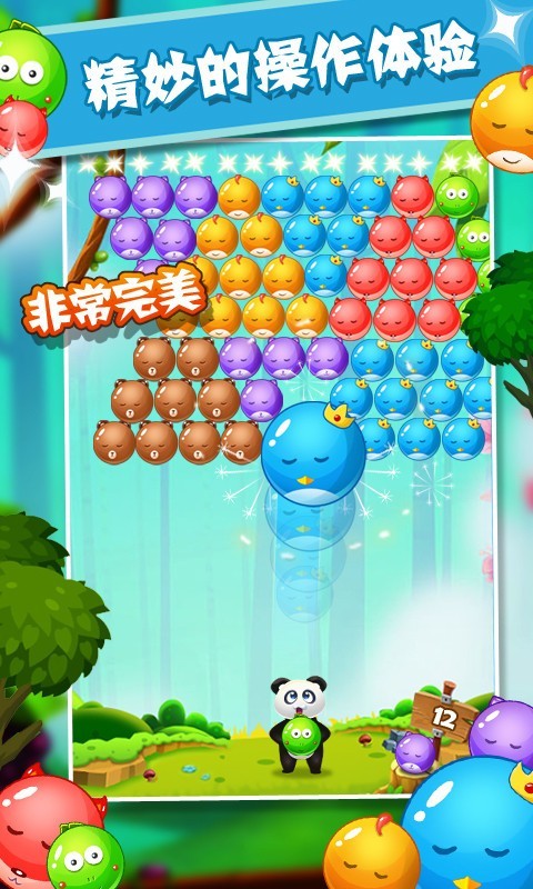 萌萌宠物泡泡龙截图3