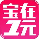 宝在一元下载_宝在一元安卓版下载