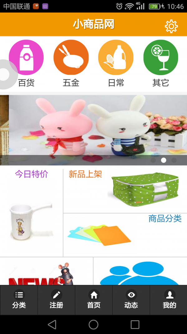 小商品网截图3