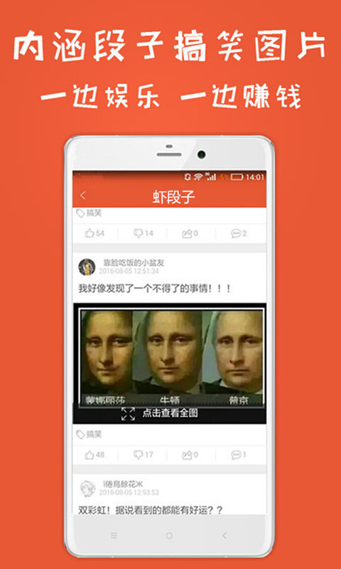 手机赚钱软件截图5