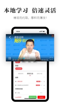 抢分截图3