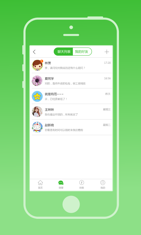 新兼职截图3