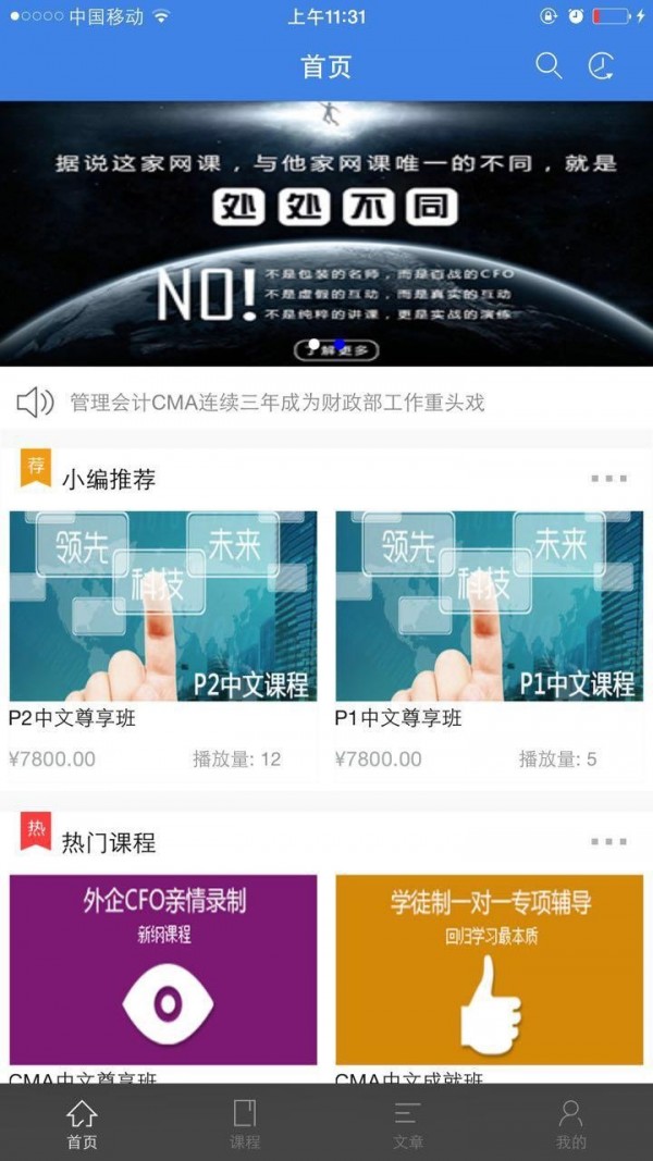 财华教育截图1