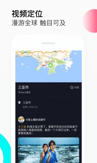 抖音精简版截图3