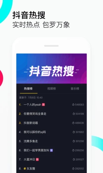 抖音精简版截图2