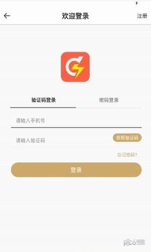 萝卜商城截图2