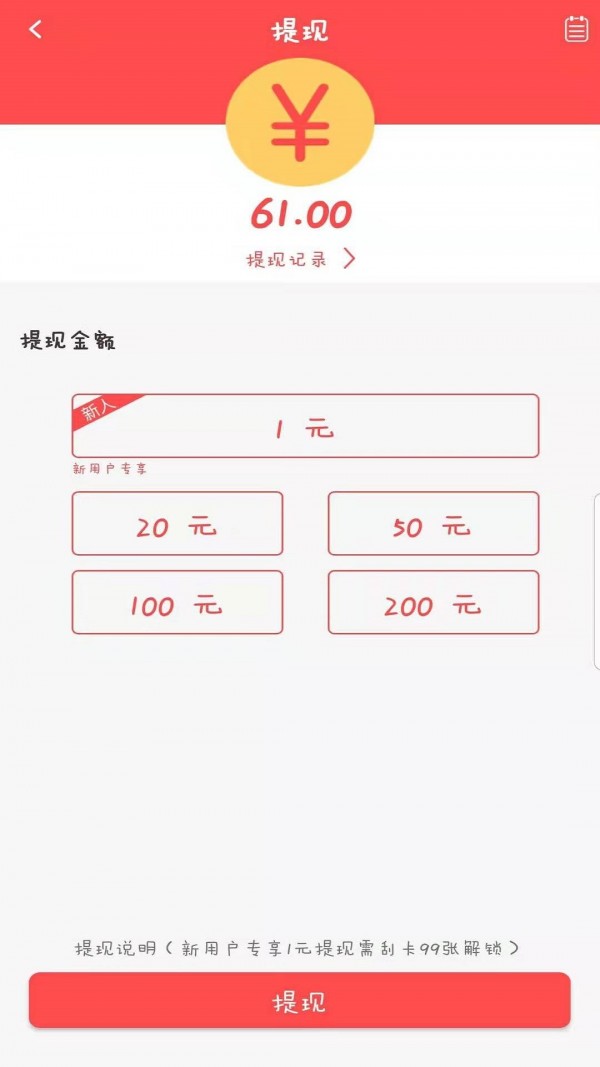 趣呱呱截图4