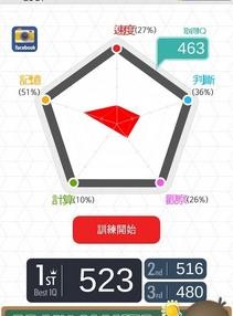 脑力对决截图2