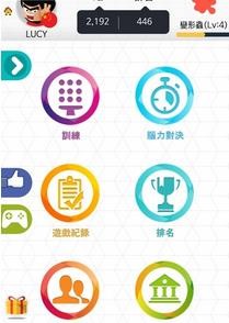脑力对决截图3