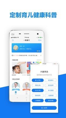 一路童行截图2