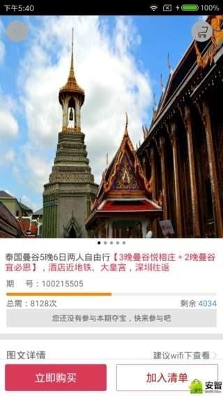 一元网截图2