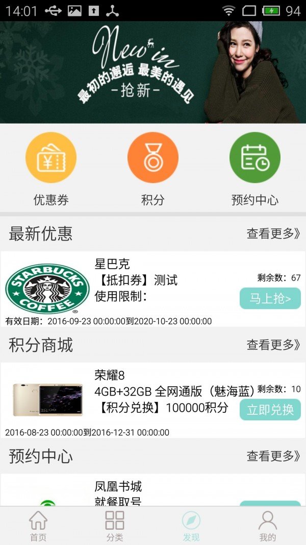 南通凤凰城截图3