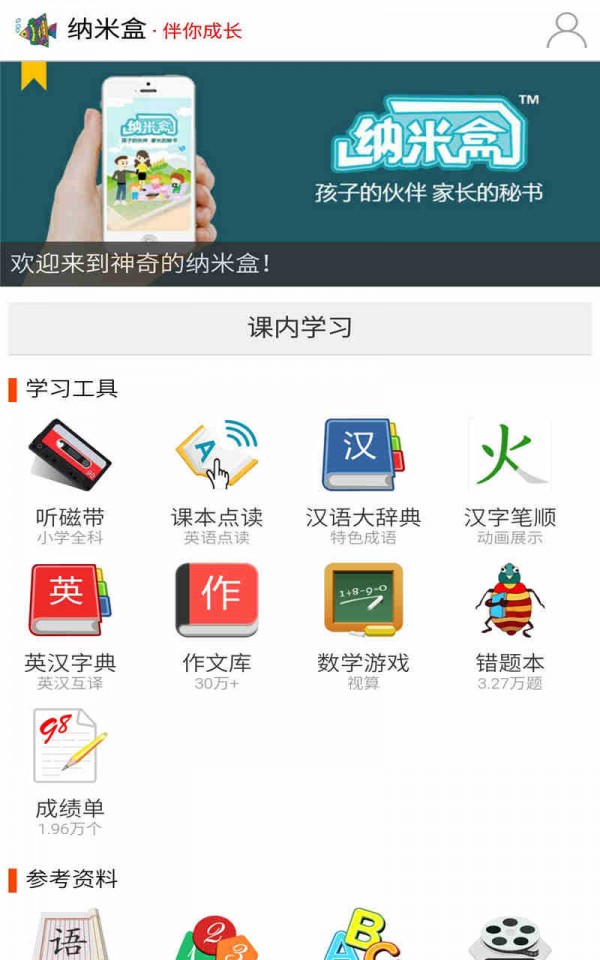 启宝林截图2