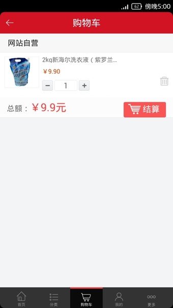 买易商城截图1