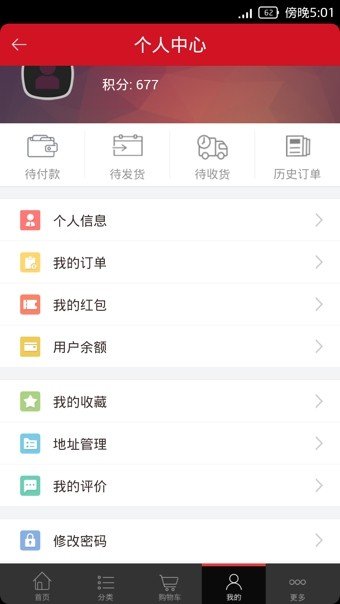 买易商城截图2