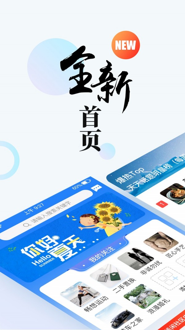 浅闲社区截图1