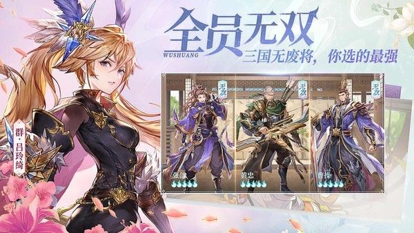 三国志幻想大陆无限元宝版截图2