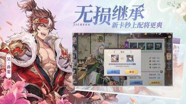 三国志幻想大陆无限元宝版截图3