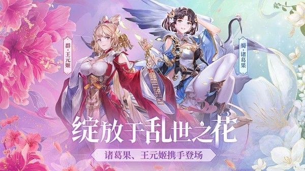 三国志幻想大陆无限元宝版截图1