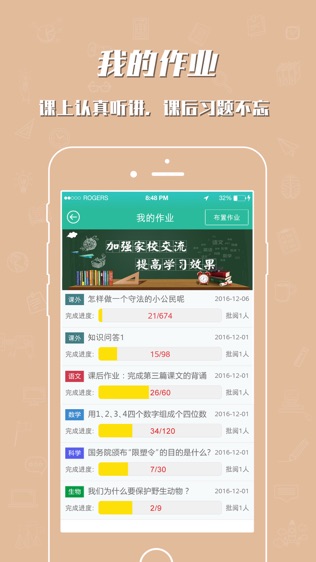 哈牛学点点截图2