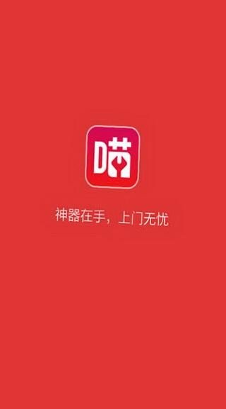 喵师傅核销截图1