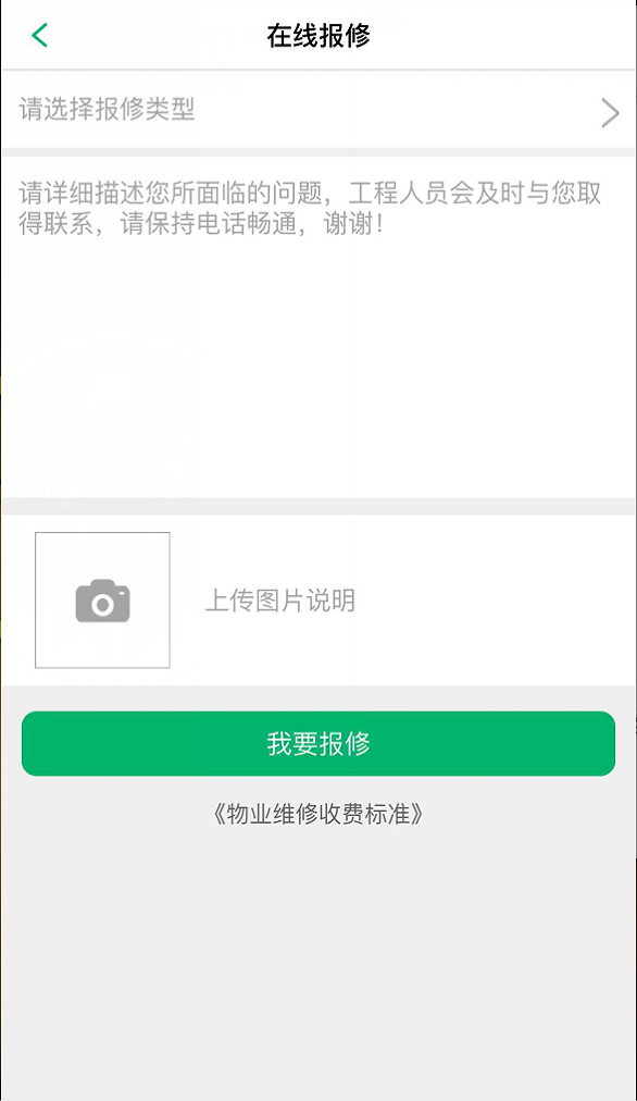 园叮截图3