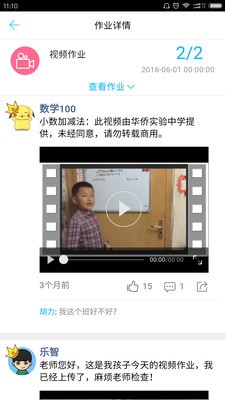 数学100截图1