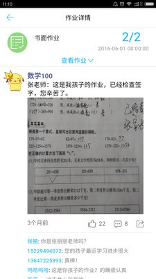 数学100截图3