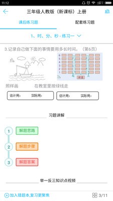 数学100截图2