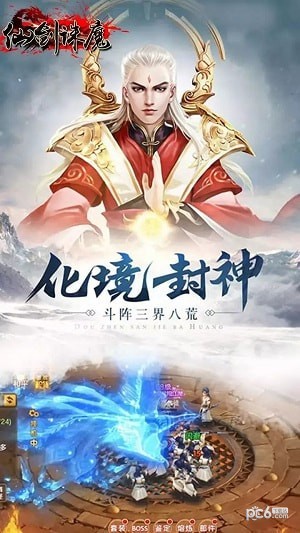 剑仙诛魔截图4