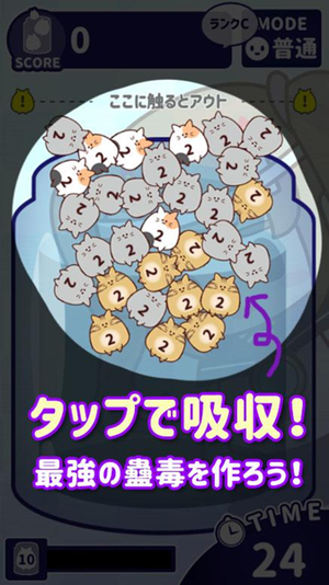 猫蛊毒截图1