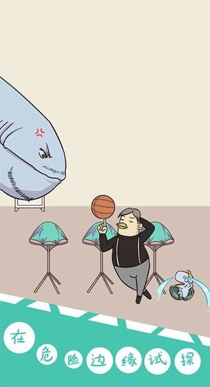 球你太美截图1