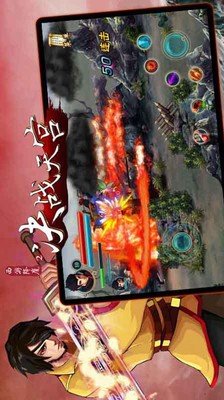 西游降魔决战天宫截图3