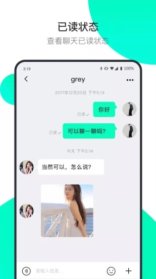 阿聊通讯截图1