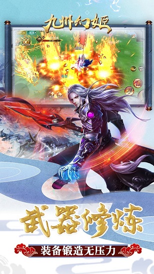 九州幻姬截图2