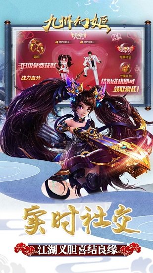 九州幻姬截图3
