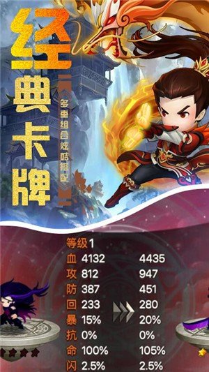 幻世战国无限版截图4