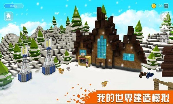 欢乐雪地竞速截图2