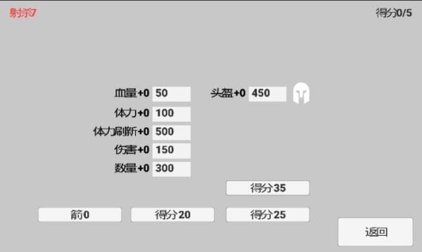 火柴人弓箭达人截图3