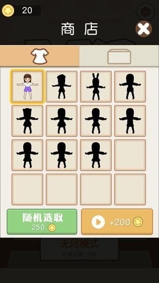 跳一跳女孩截图3
