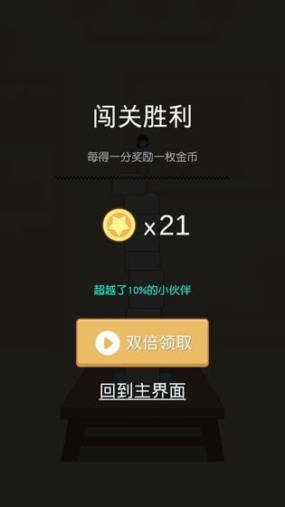 跳一跳女孩截图4