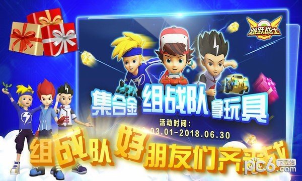 魔幻陀螺之战榜系统截图3