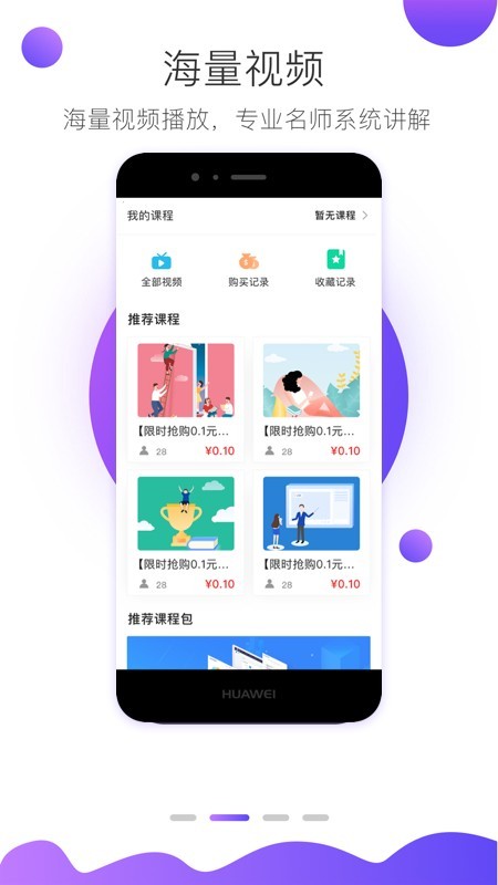 上医在线截图2