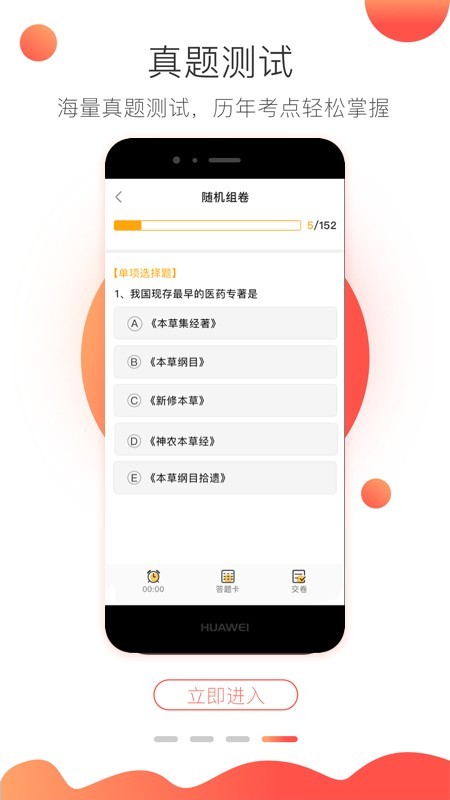 上医在线截图4