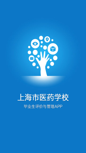 上海市医药学校截图1