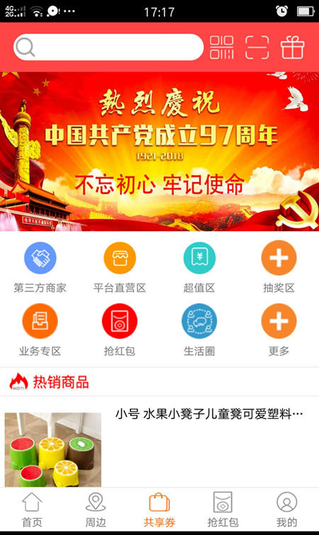 共享亿客截图3